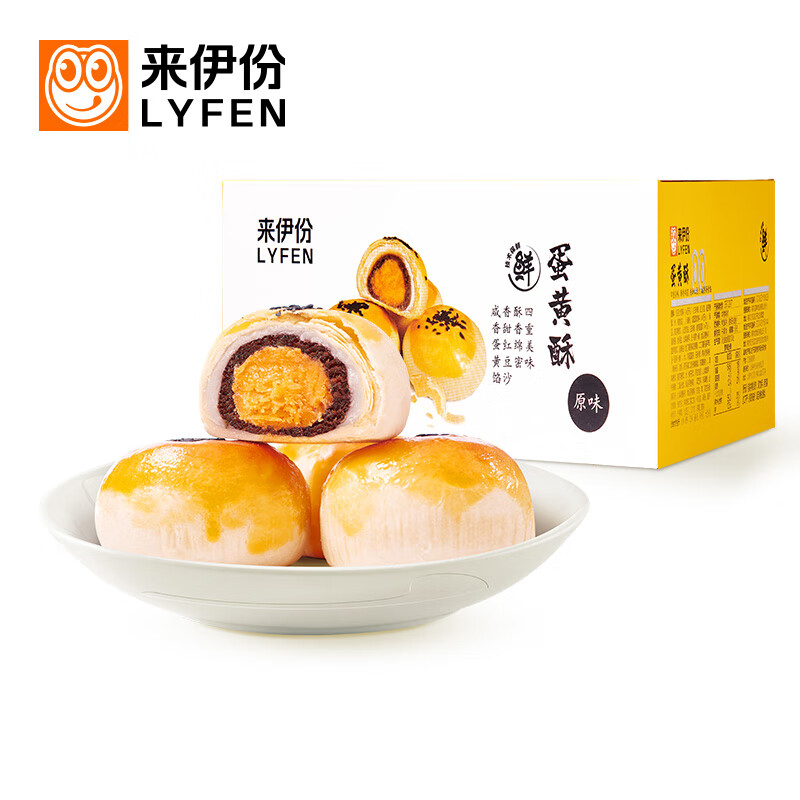 来伊份 蛋黄酥 中秋送礼饼干蛋糕早餐代餐面包网红点心550g/盒属于什么档次？