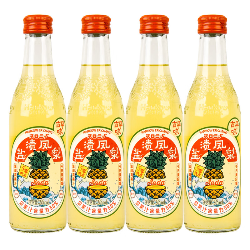 er chang)汽水饮料 含气果汁气泡水碳酸饮料 275ml*4瓶盐渍凤梨汁