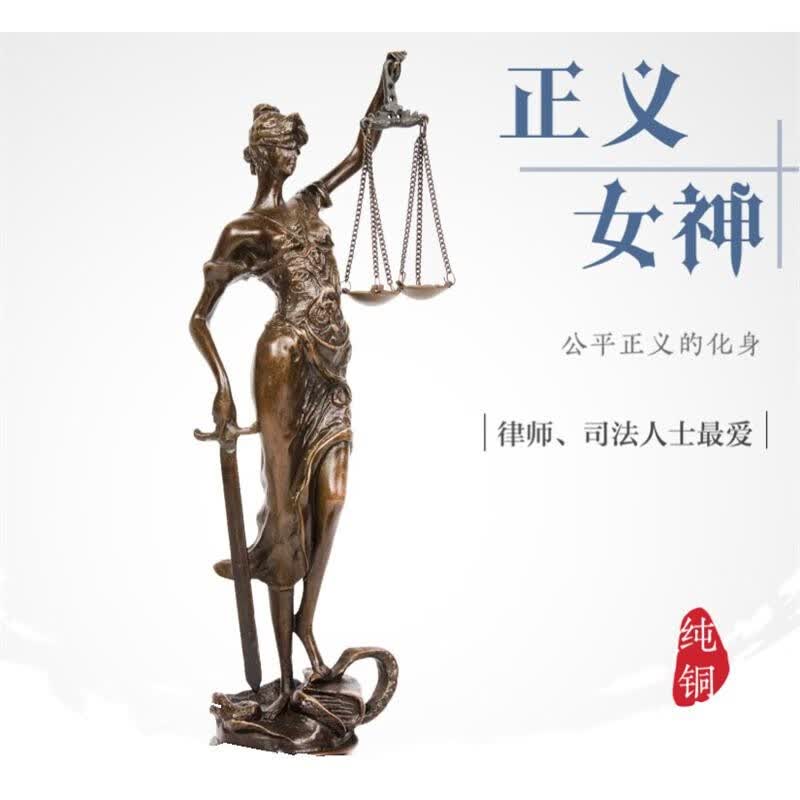 忆往昔欧式铜雕秩序女神 经典雕塑摆件 家居书房书柜摆件 正义女神