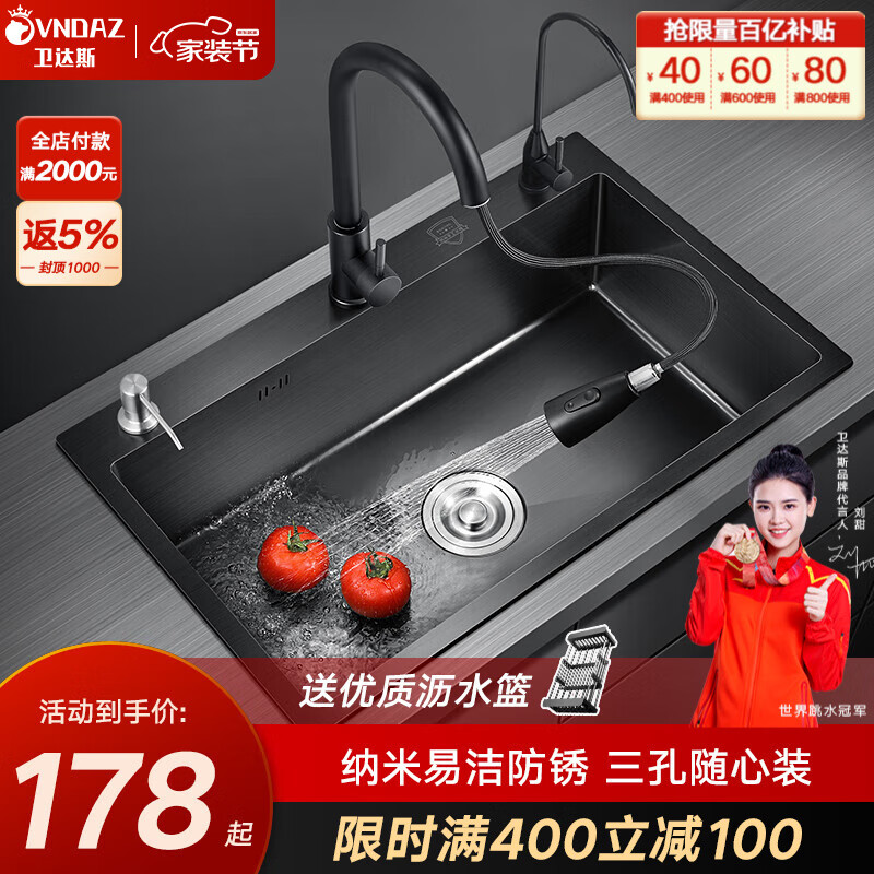 在京东怎么查水槽历史价格|水槽价格比较