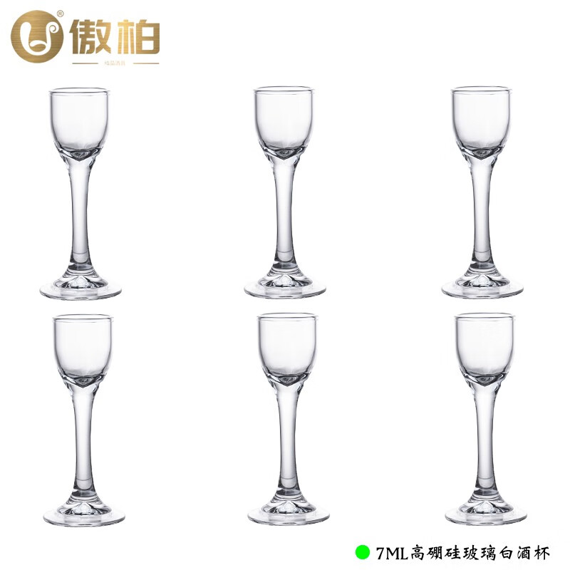 傲柏耐热5ML8ML玻璃白酒杯 7毫升高脚(6只普盒装)
