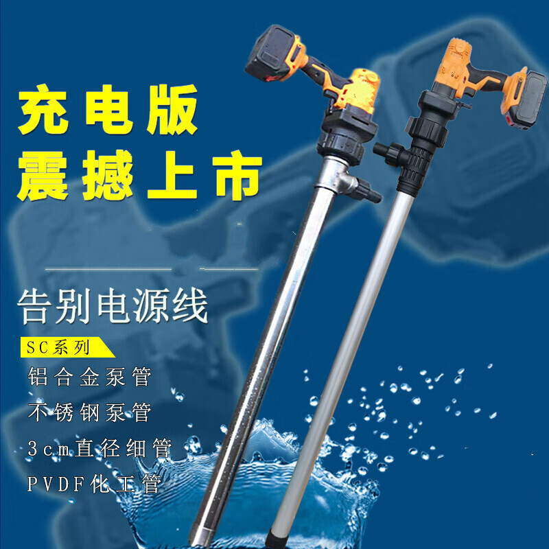 大岚手提充电式抽油泵锂电池插桶抽油器自吸耐腐加油机电动油抽子户外
