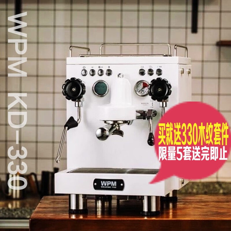 惠家（WPM）半自动咖啡机KD330 商家意式咖啡机 KD-330J白色