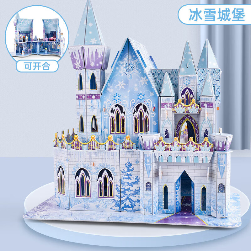览日鸟冰雪城堡儿童立体拼图3d拼装模型玩具女孩拼插小屋生日礼物