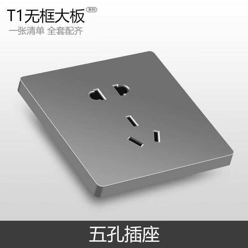 喵脸君电工开关插座空调插板86型暗装一开双控五孔墙壁插座面板灰色