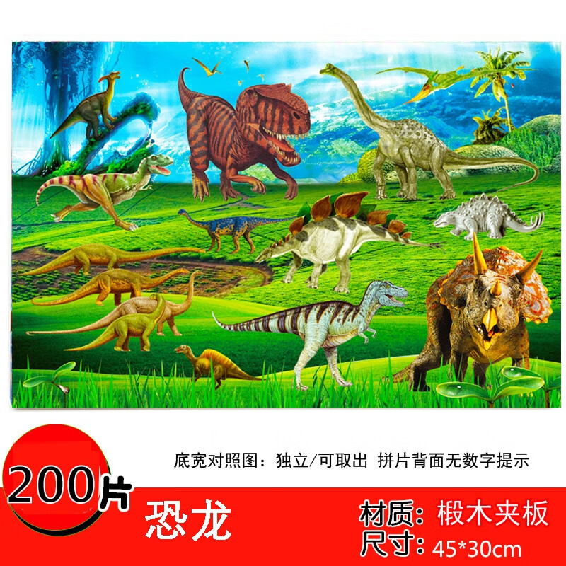 3-6 卡通动物木质拼图小孩简单大块玩具 墨绿色 200片恐龙