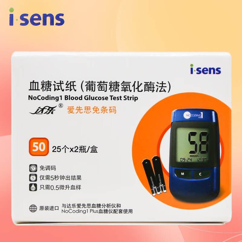 爱先思血糖试纸 免条码nocoding1 免调码 gm505k 血糖仪试纸华鸿针