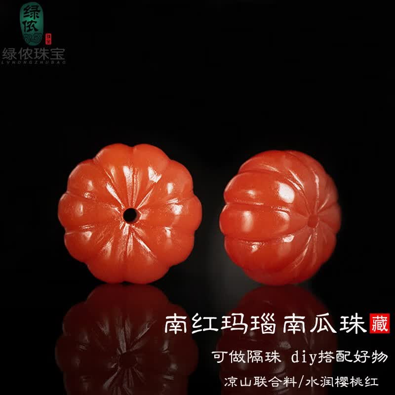 绿侬珠宝 南红玛瑙南瓜珠散珠联合料樱桃红隔珠手串腰珠diy配珠 直径约10mm/单颗怎么看?