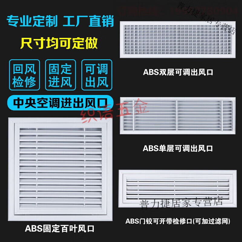 沁岑 铝合金百叶窗中央空调出风口百叶ABS进风口回风口排风检修口定做 大金额改价