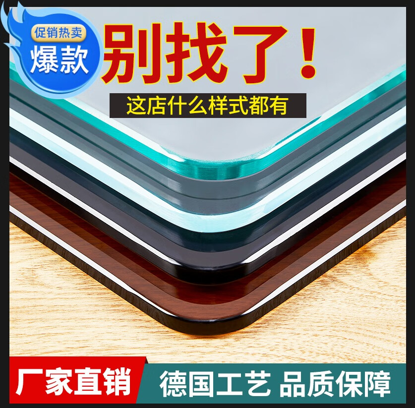 定制鋼化玻璃定做鋼化玻璃桌面板茶幾玻璃面餐桌玻璃臺面圓長方形