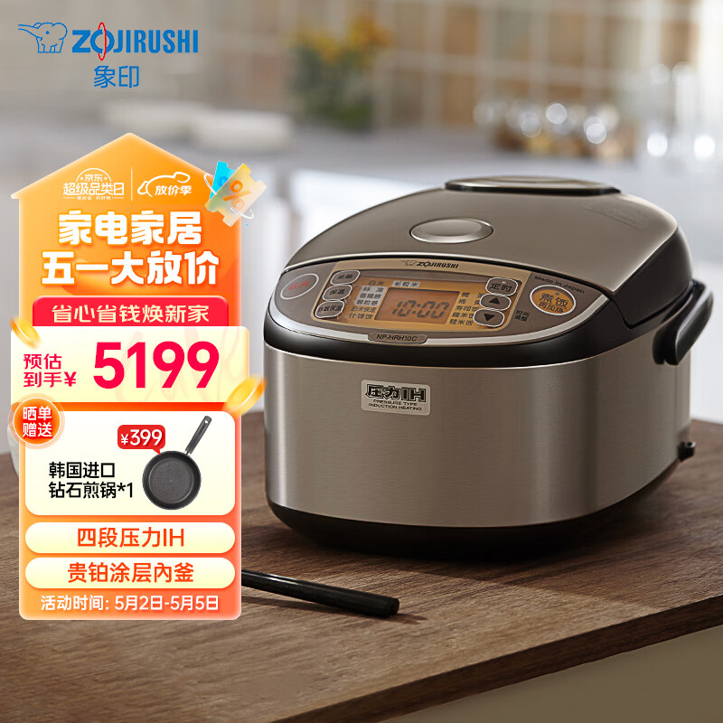 ZOJIRUSHI 象印 NP-HRH10C 电饭煲 3L 棕色