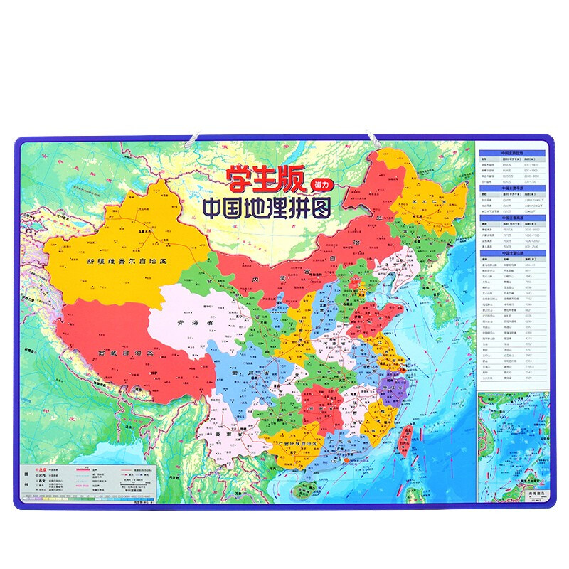 北斗地图 磁力地图拼图中国世界地理拼图磁性 中小学生地理政区世界地形 学习地理拼图 升级版大号中国(29*42cm) 磁力拼图 学生版