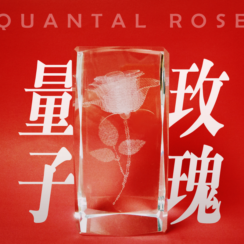 蓝色礼盒 玫瑰星空礼品袋 球状闪电 桌面摆件 水晶量子玫瑰(含礼盒 礼