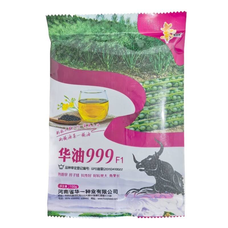嘉瑰华油999油菜种子正宗原装新品原种甘蓝型冬油菜杂交品种