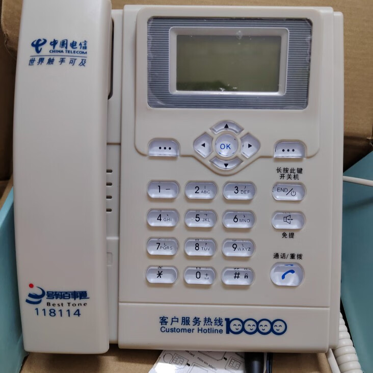 中国电信4g无线电话机插卡座机天翼cdma4g办公固话机用电信手机卡