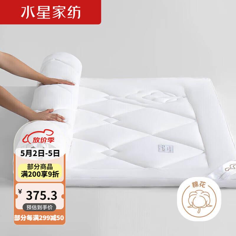 水星家纺新疆棉花床垫A类双人床褥子可折叠保护垫纯棉垫子 180×200×6cm