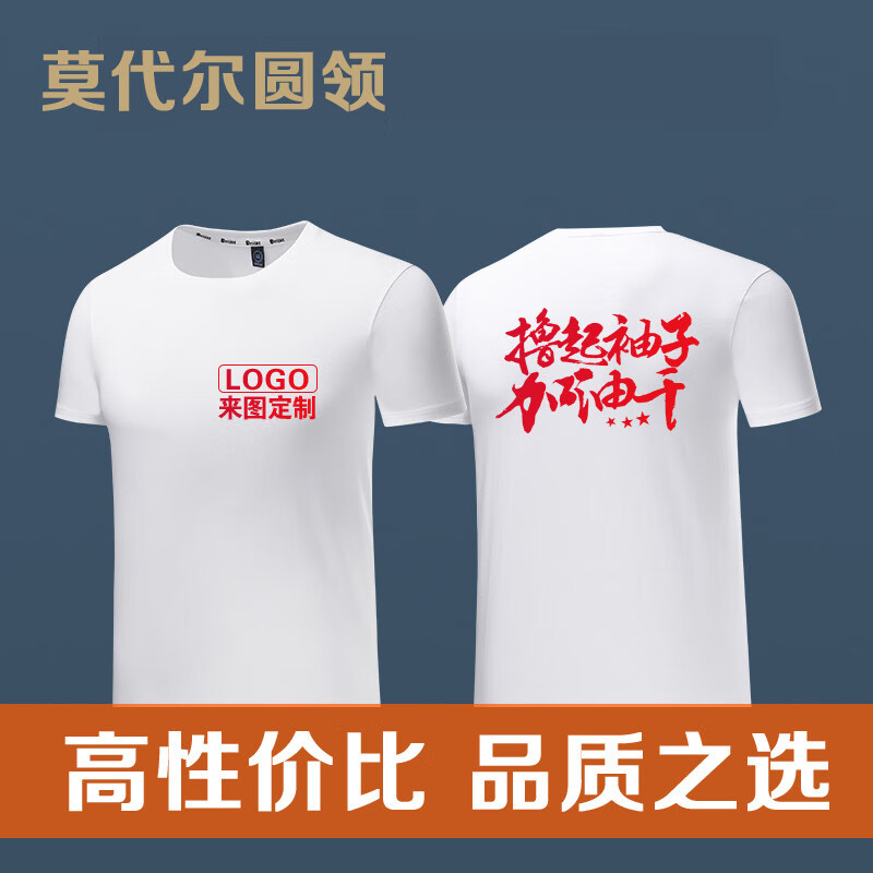 吴衣斯 定制t恤diy文化广告衫工作服装短袖班服圆领团队订制logo印字