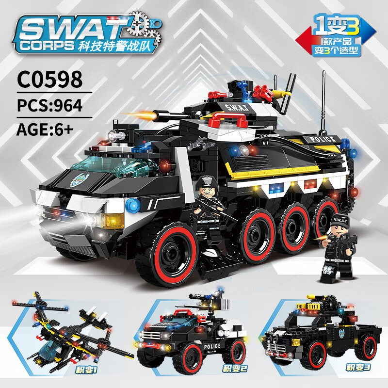 沃馬科技特警战队警察人仔坦克飞机警车拼装积木模型儿童玩具男孩礼物