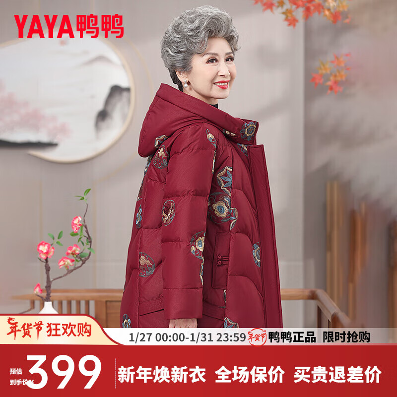 鸭鸭（YAYA）奶奶羽绒服女2023新款老人60岁70中老年人妈妈冬装老太太外套QC 紫红色 170/92A(XL)