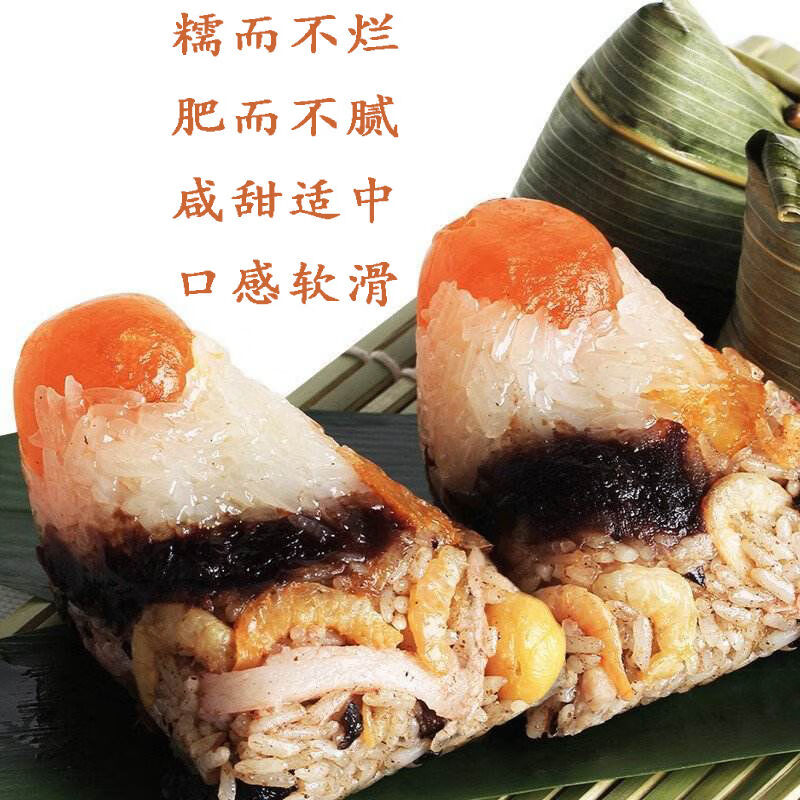 潮汕粽子汕头粽子蛋黄肉粽双烹双拼甜咸粽子 小巧珍品粽子咸蛋黄 双拼