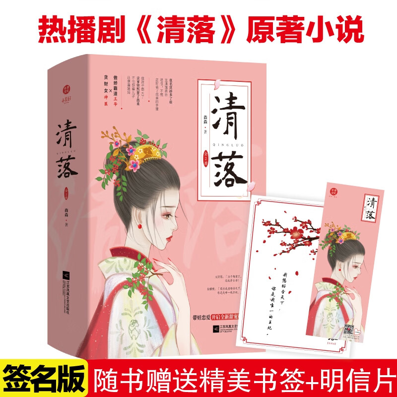 清落 将于优酷同步热播，原著全网点击量超3亿，刘学义、王梓薇主演，带娃追妻