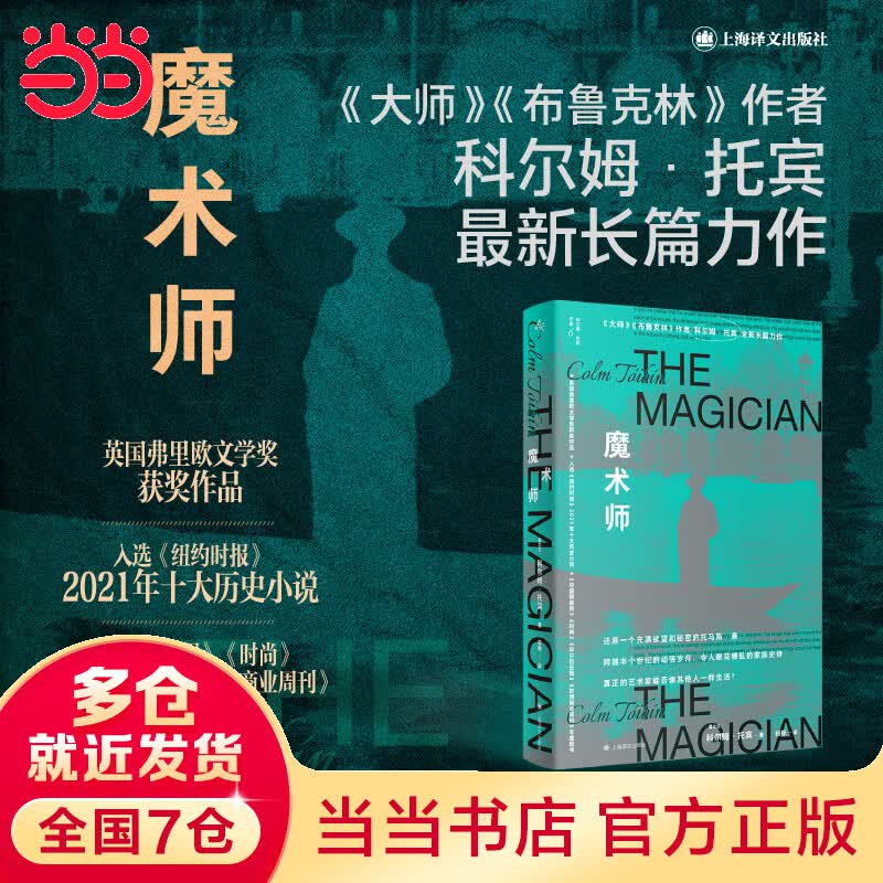 魔术师使用感如何?