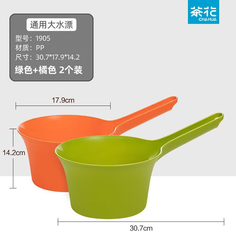 茶花塑料水瓢厨房浴室多用塑料水勺大号水瓢塑料水舀浇花家用 【大号1.6L】绿色+橙色-加厚加深