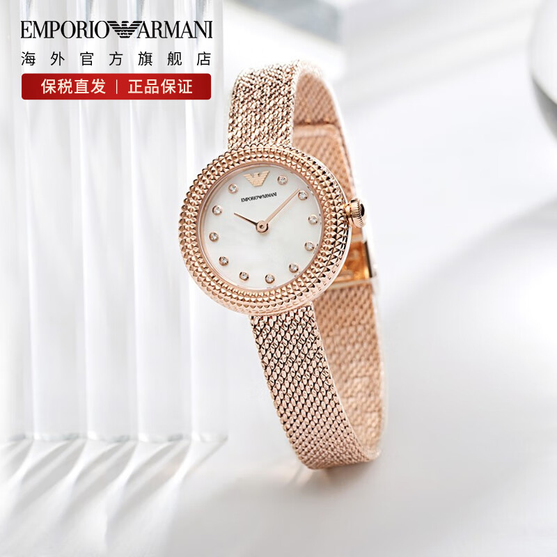 阿玛尼(emporio armani)手表 rosa玫瑰小圆盘 钢带时尚休闲手表 石英