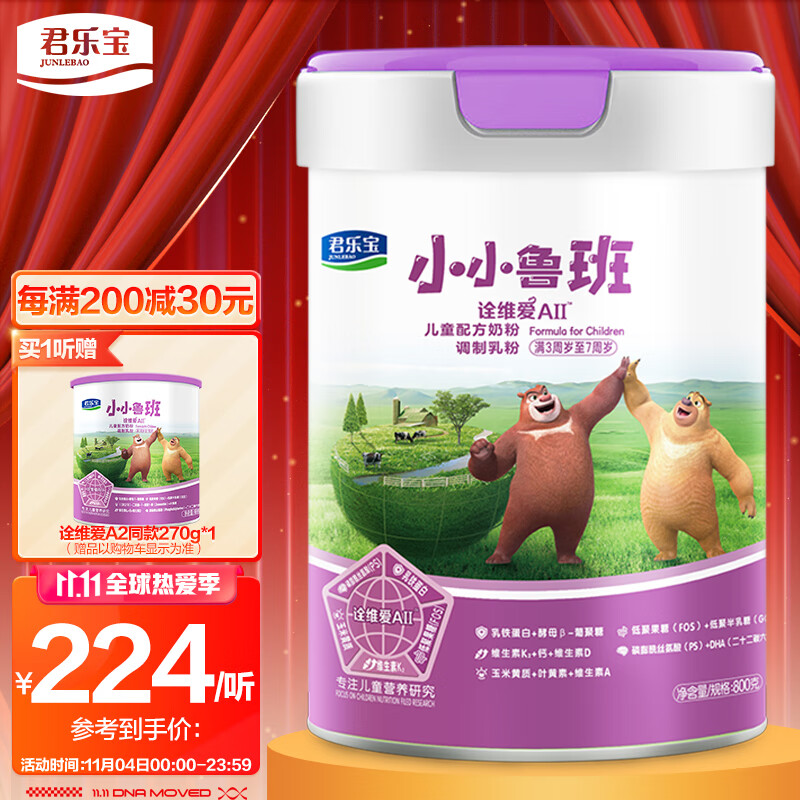 京东母婴玩具 2021-11-04 - 第12张 | 最新购物优惠券 京东母婴玩具 2021-11-04 - 第12张 | 最新购物优惠券