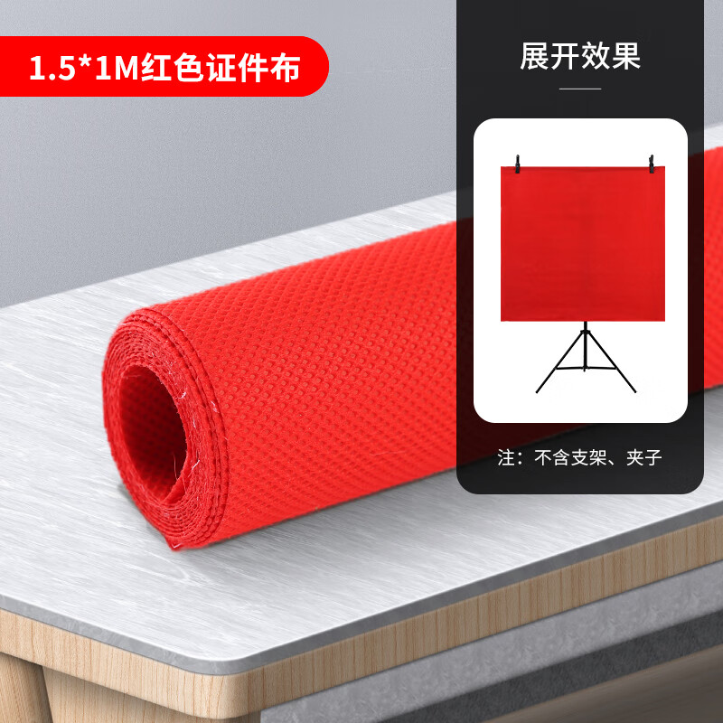 5米摄影证件照背景布不反光拍摄快照相馆结婚登 1.5*1m证件红色 1x1cm