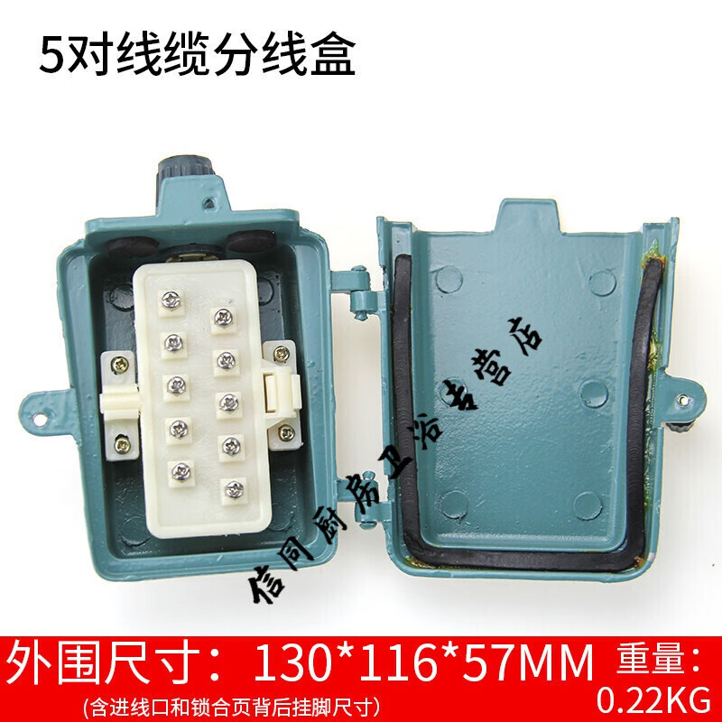 山头林村室外电话电缆100对 5对10对20对30对50对100对电话电缆分线盒