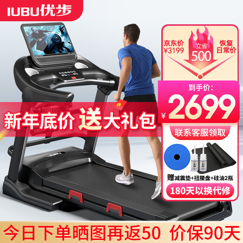 看跑步机价格涨跌软件|跑步机价格走势图