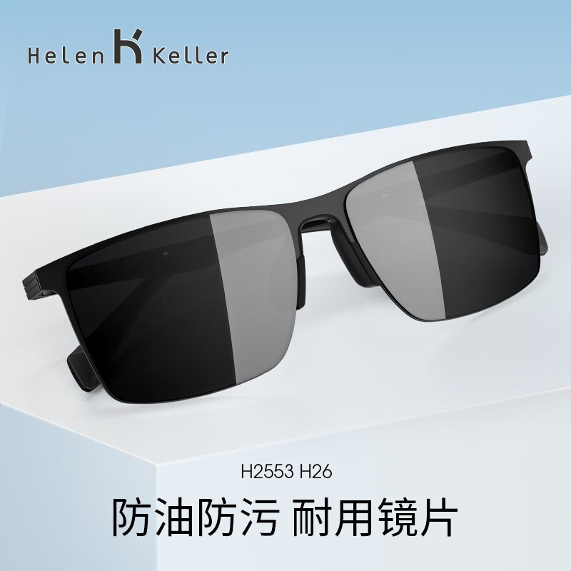 海伦凯勒(HELEN KELLER)【潮搭镜】太阳镜男简约方框墨镜偏光驾驶镜H2553 H32经典蓝绿镜片半光哑黑框