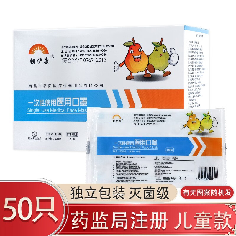 朝伊康口罩-让您放心的口罩品牌