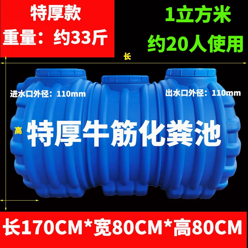 化粪池塑料桶家用加厚PE三级牛筋户外乡镇新农村改造厕环保蓄水池 1立方20人用蓝色特厚款使用感如何?