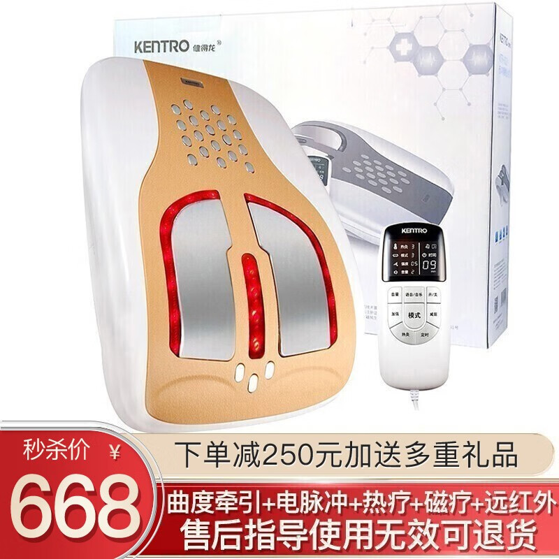 打造健康人生,选择“健得龙”理疗仪
