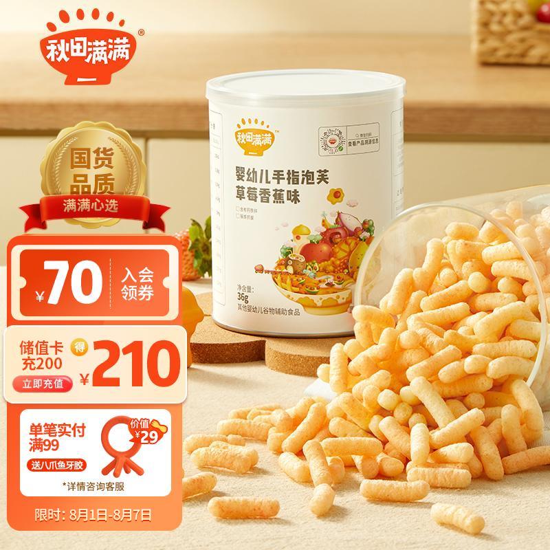 京东母婴玩具 2023-08-01 - 第25张  | 最新购物优惠券