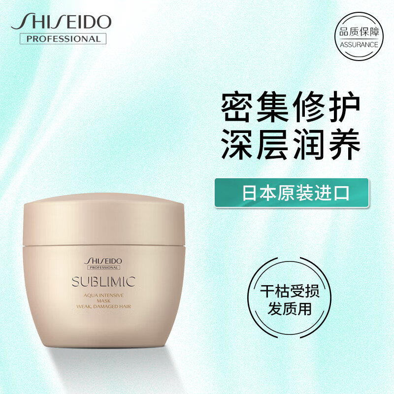 资生堂发膜芯护理道水活修护倒膜焗油膏烫染受损补水修复柔顺进口 水