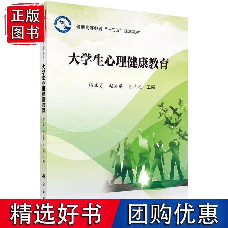 大学生心理健康教育