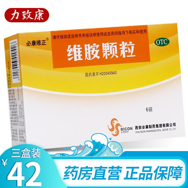 古到金 必康唯正 维胺颗粒2g*6袋/盒 3盒装