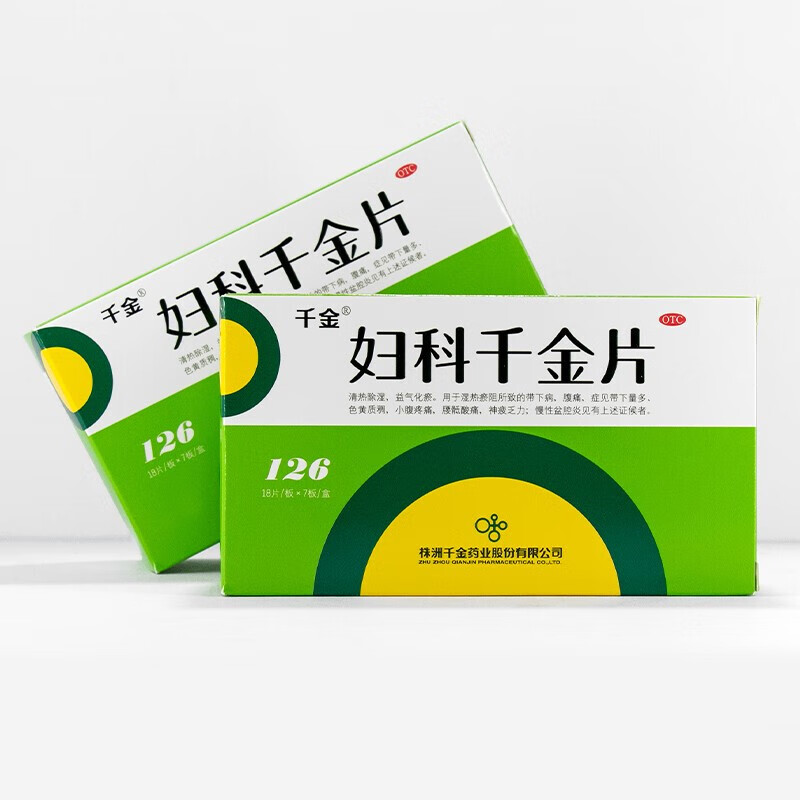 千金妇科千金片126片清热除湿益气化瘀湿热瘀阻带下病腹痛症见带下量