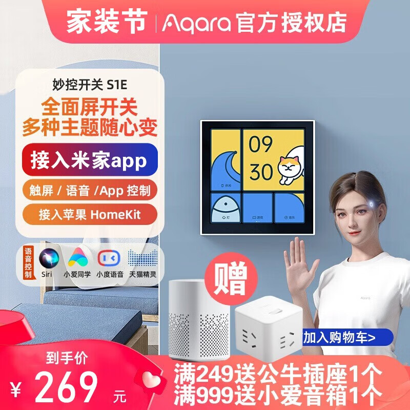 哪里可以看到京东智能家居商品的历史价格|智能家居价格历史