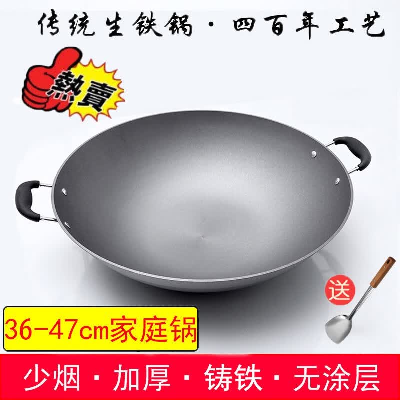 双耳炒锅不粘锅老式铸铁锅无涂层燃气家用圆底生铁锅 38cm【单锅】