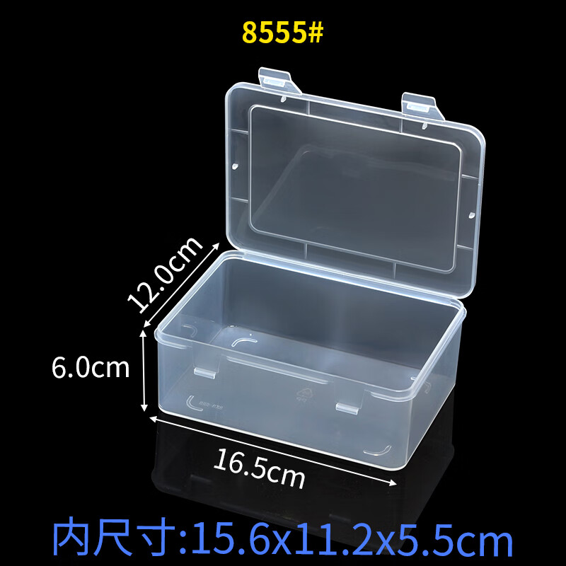 长方形透明pp盒子连体硬塑料无分隔收纳盒小五金零件 8555# 连体16.5*12.0*6.0CM