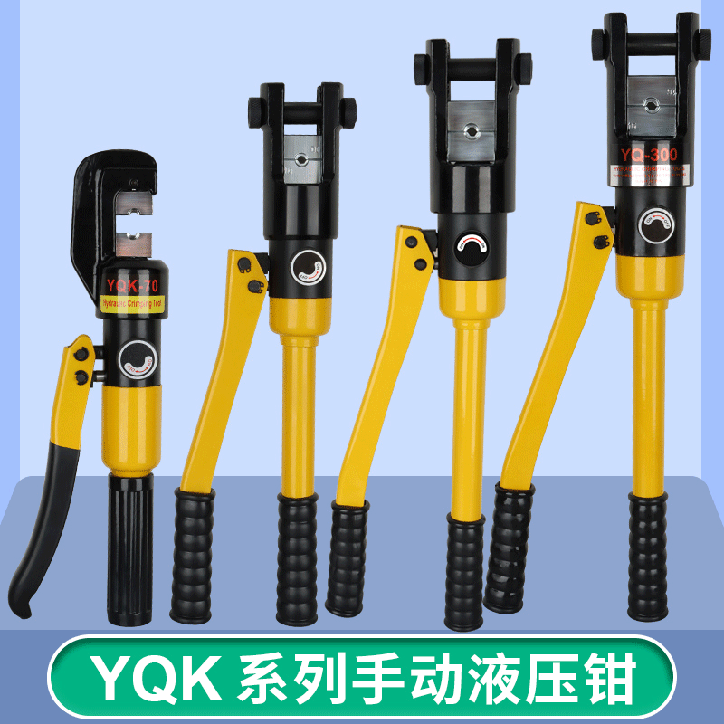 硬泰 硬泰手动液压钳压线钳70/120/240/300平方电缆铜铝鼻子多功能压