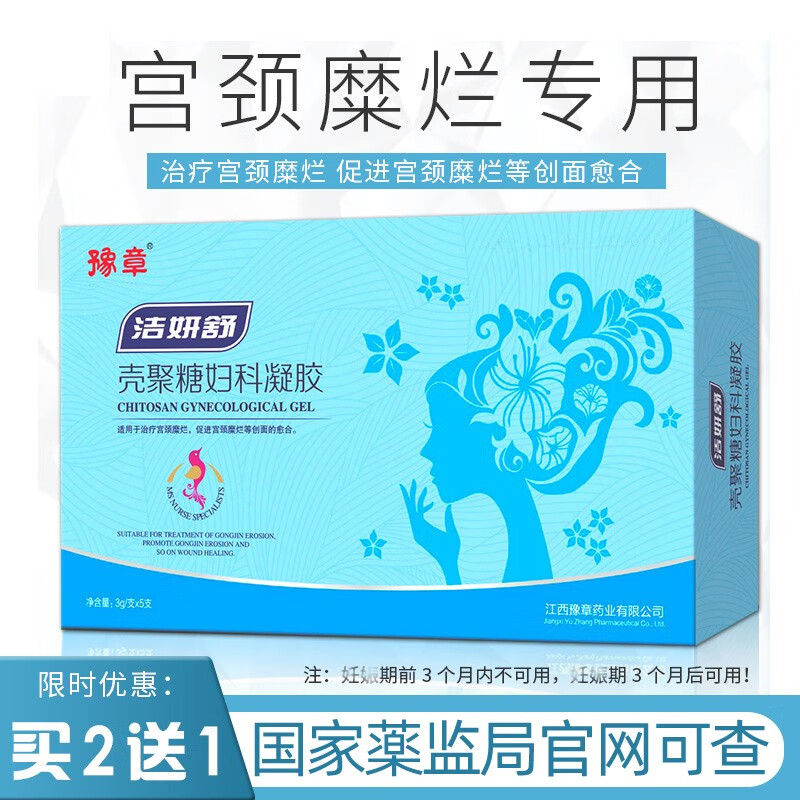 私密大救星–豫章壳聚糖妇科凝胶历史价格走势和销量趋势分析