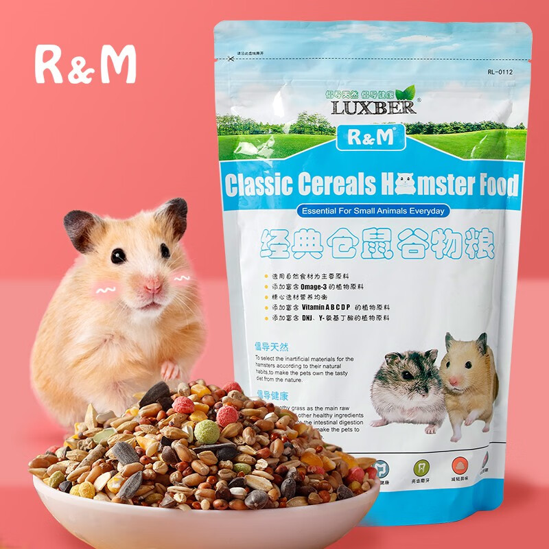 鼠类用品R&M仓鼠谷物营养粮2LB适不适合你！看质量怎么样！质量值得入手吗？