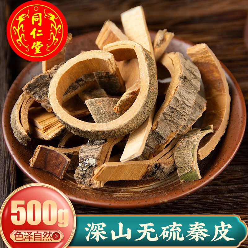 北京同仁堂中材秦皮 秦皮 白蜡树皮 北秦皮丝 干净无杂质500克
