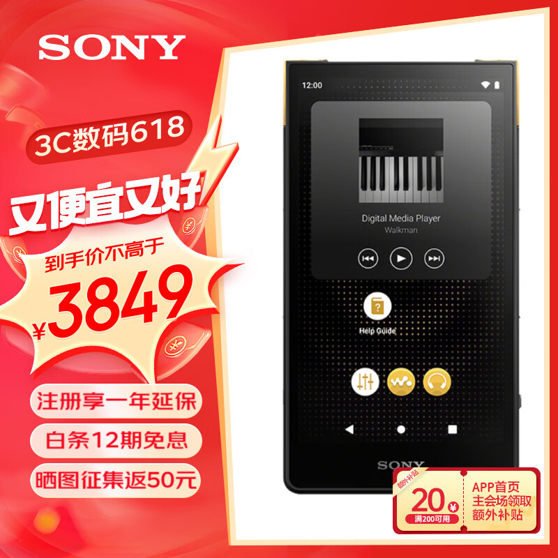 索尼（SONY）NW-ZX706无损音乐播放器 蓝牙无线MP3高解析度 内置安卓系统HIFI便携随身听 NW-ZX706 黑色 (32G)