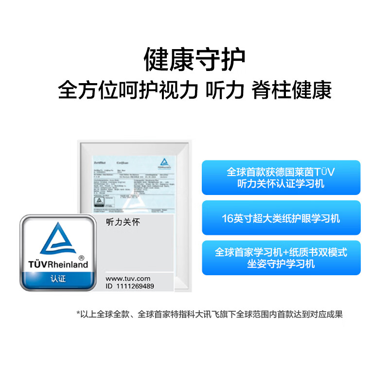 科大讯飞LUMIE10学习平板学习机热销中，快来看看怎么样！-图片5